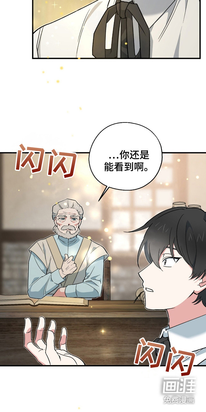 黑暗时代 第11话 第6页