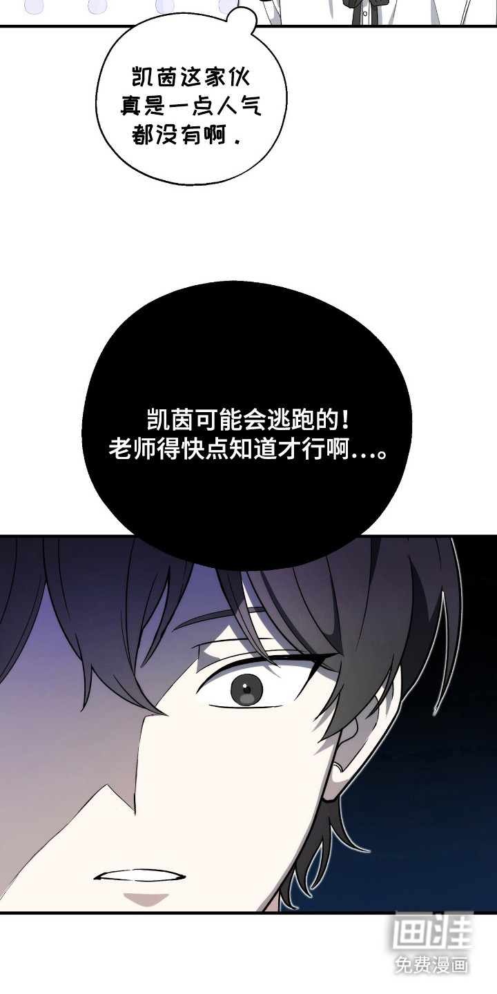 黑暗时代 第10话 第15页