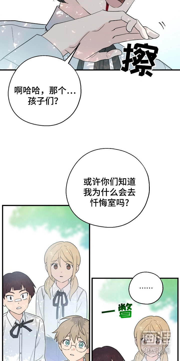 黑暗时代 第10话 第5页