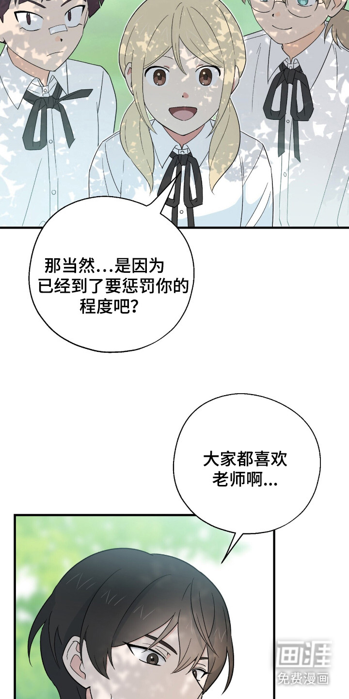 黑暗时代 第10话 第8页