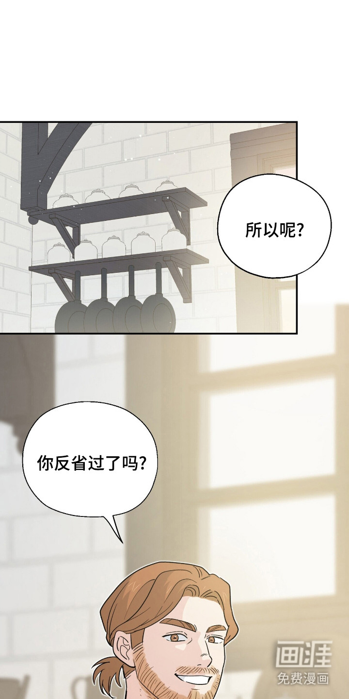 黑暗时代 第9话 第1页