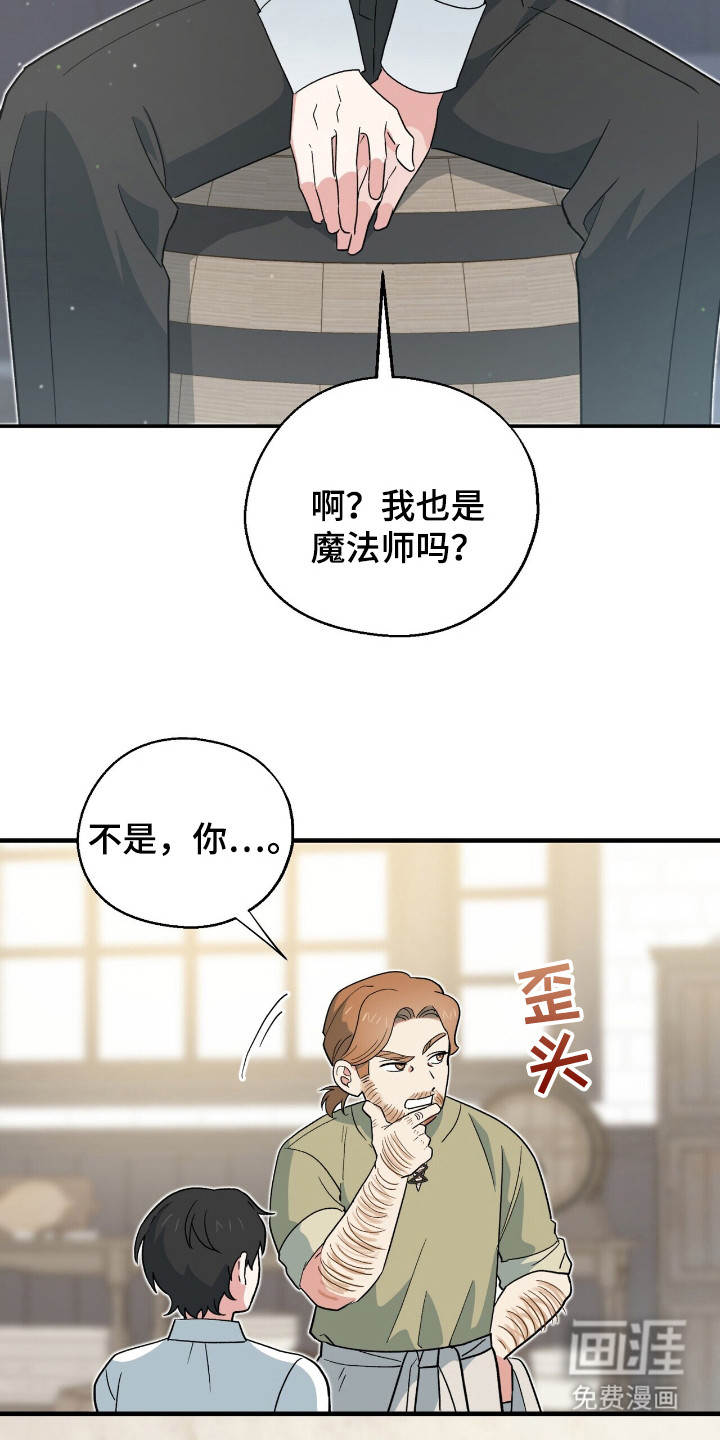 黑暗时代 第9话 第12页