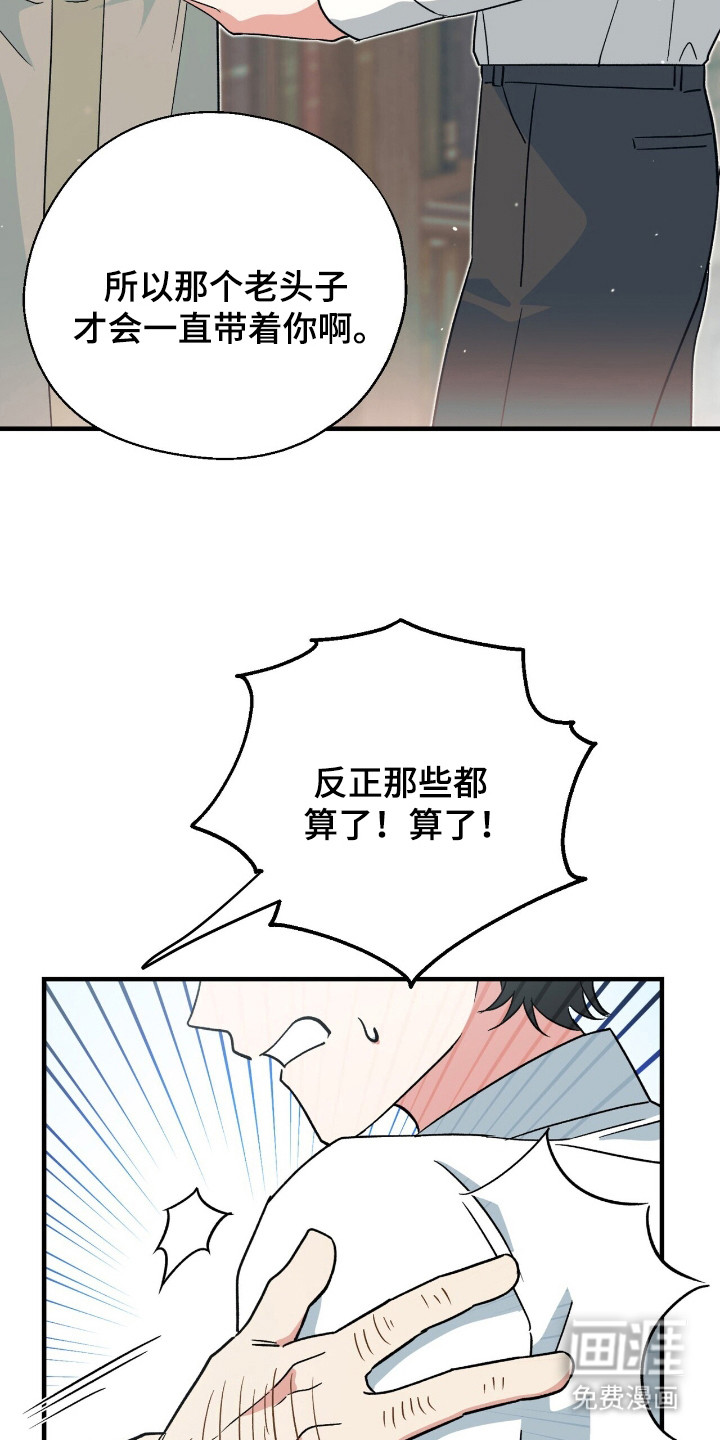 黑暗时代 第9话 第14页