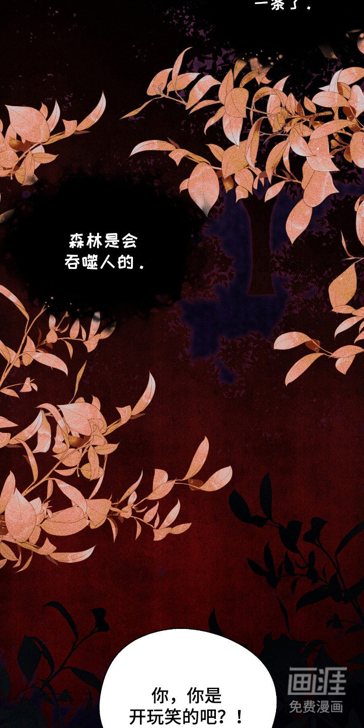 黑暗时代 第9话 第18页