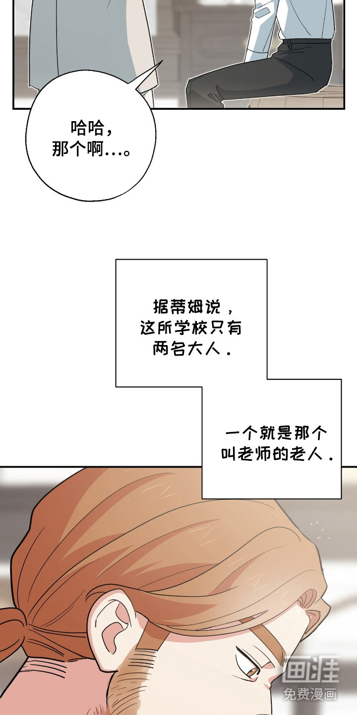 黑暗时代 第9话 第4页