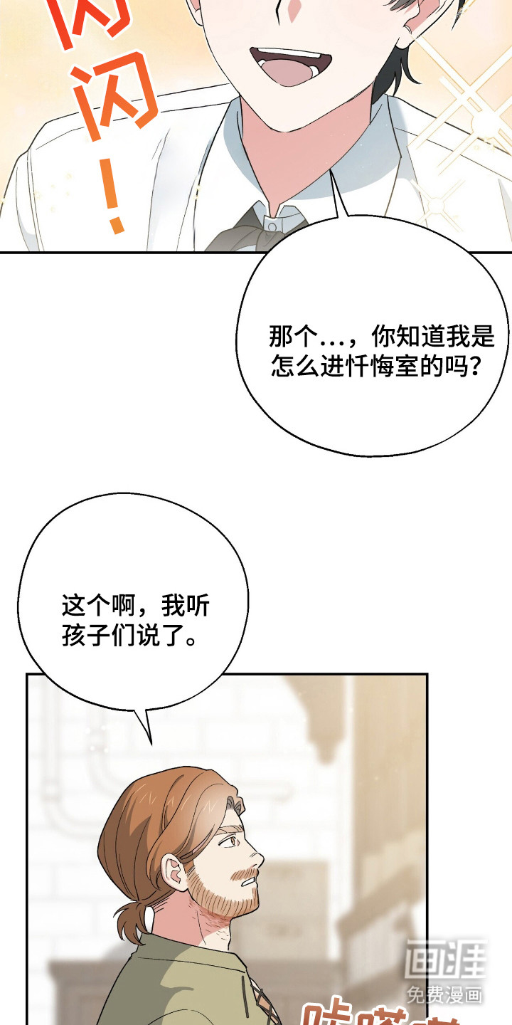 黑暗时代 第9话 第6页