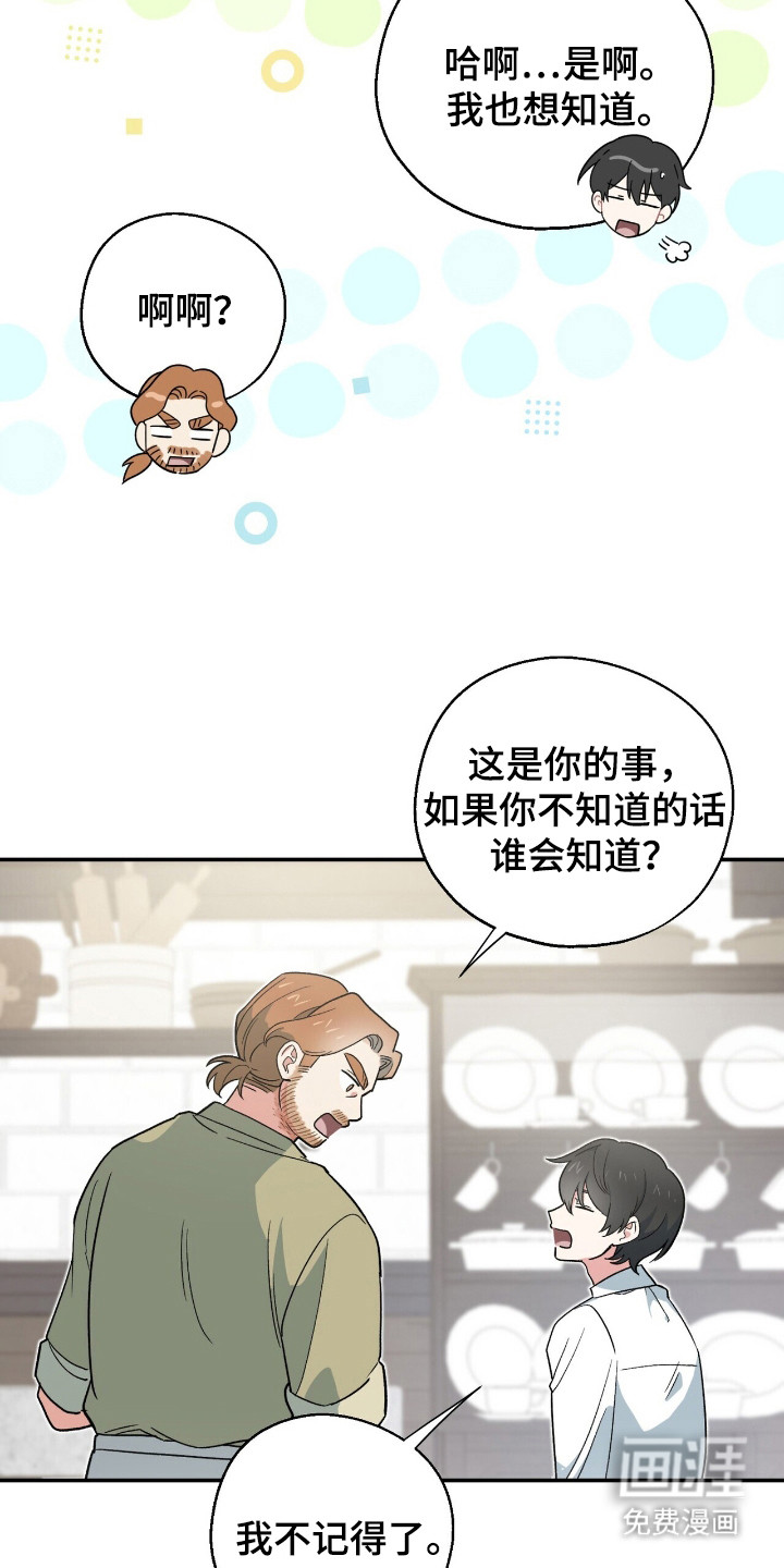 黑暗时代 第9话 第8页