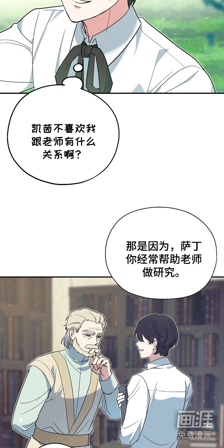黑暗时代 第8话 第13页
