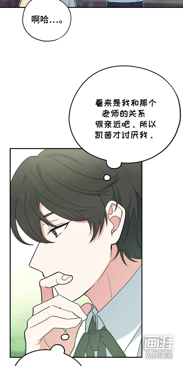 黑暗时代 第8话 第14页