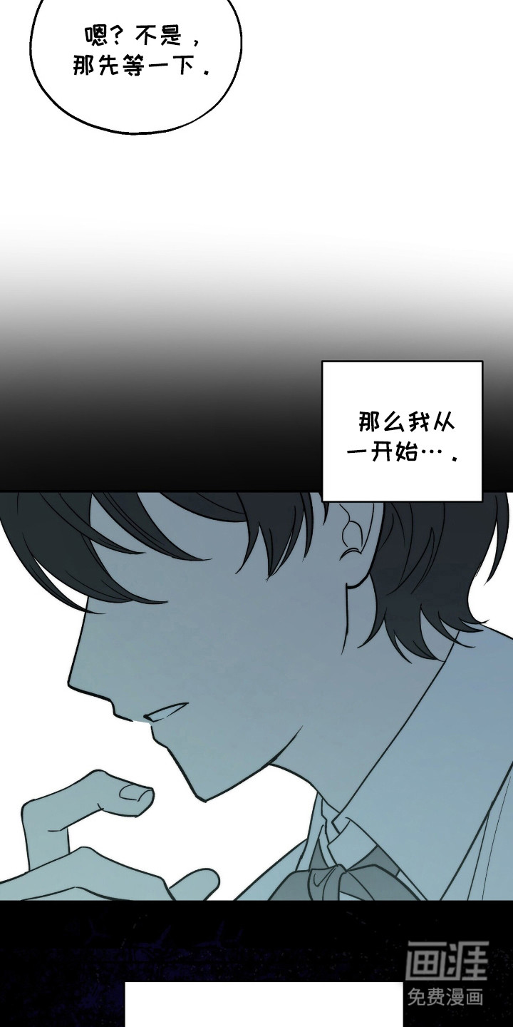 黑暗时代 第8话 第15页