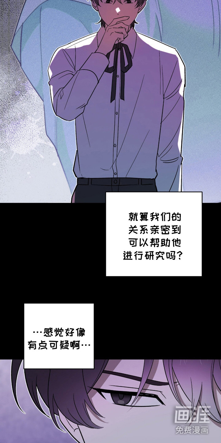 黑暗时代 第8话 第17页