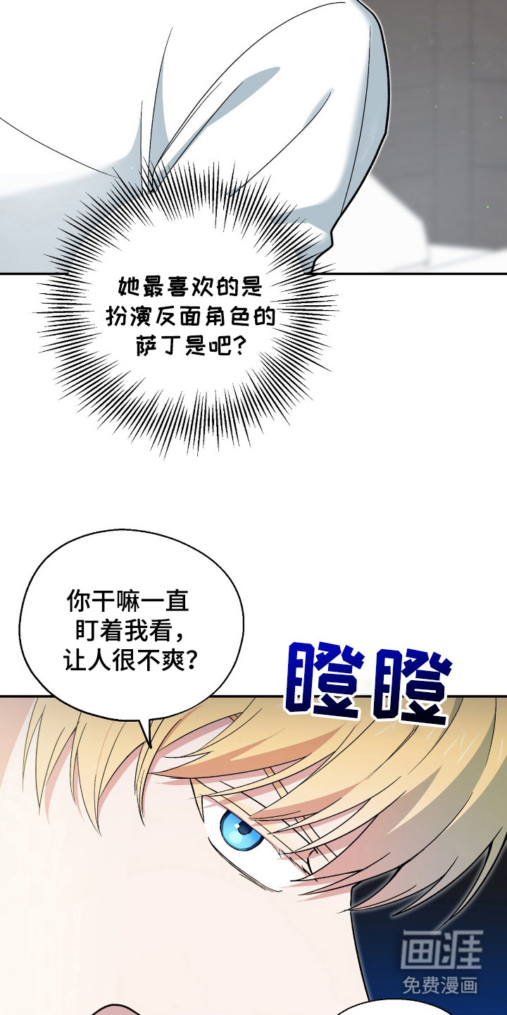 黑暗时代 第8话 第4页