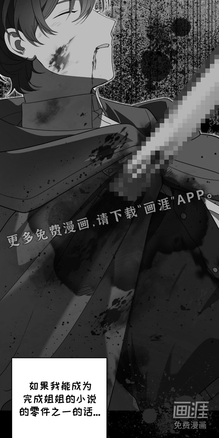 黑暗时代 第8话 第7页