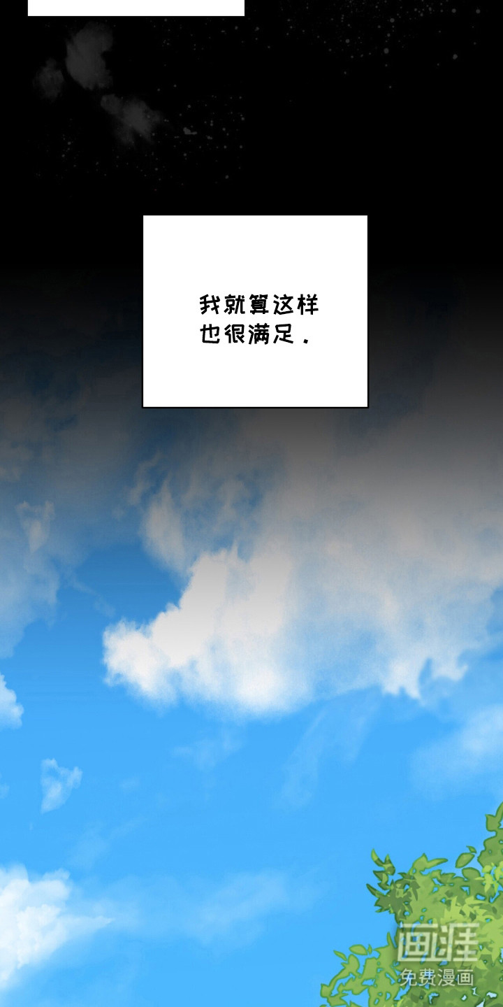 黑暗时代 第8话 第8页