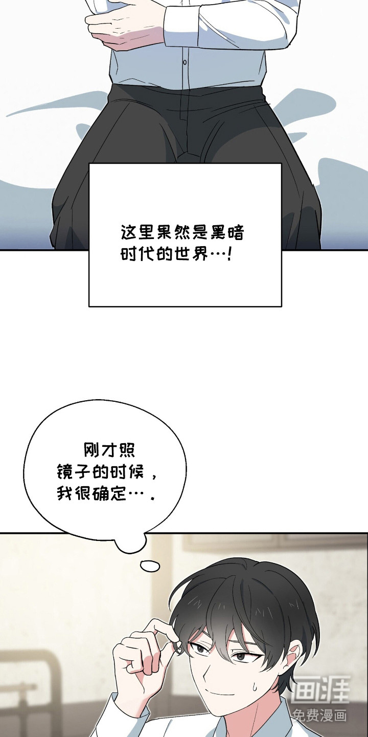 黑暗时代 第7话 第13页