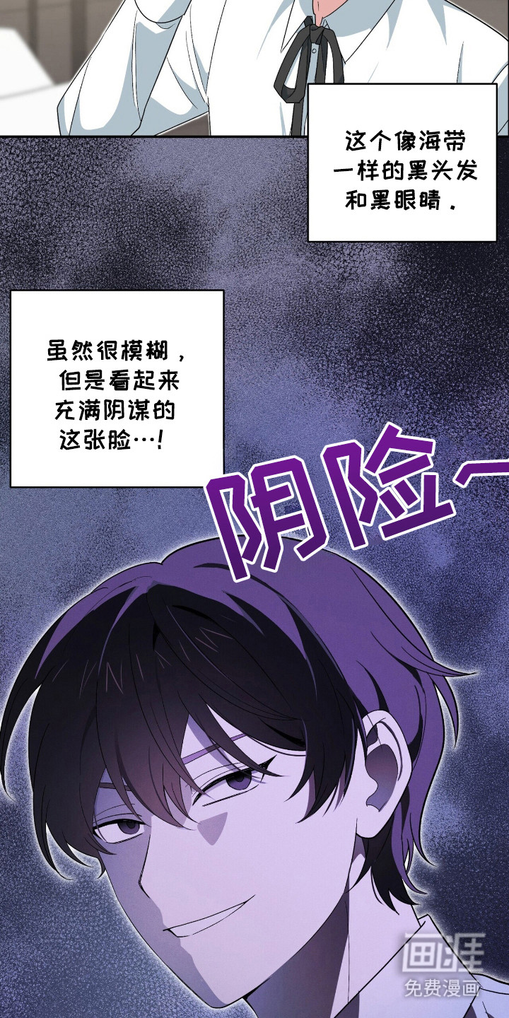 黑暗时代 第7话 第14页
