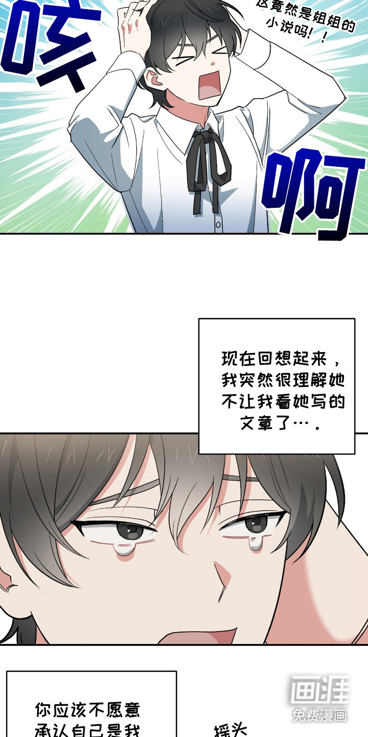 黑暗时代 第7话 第20页