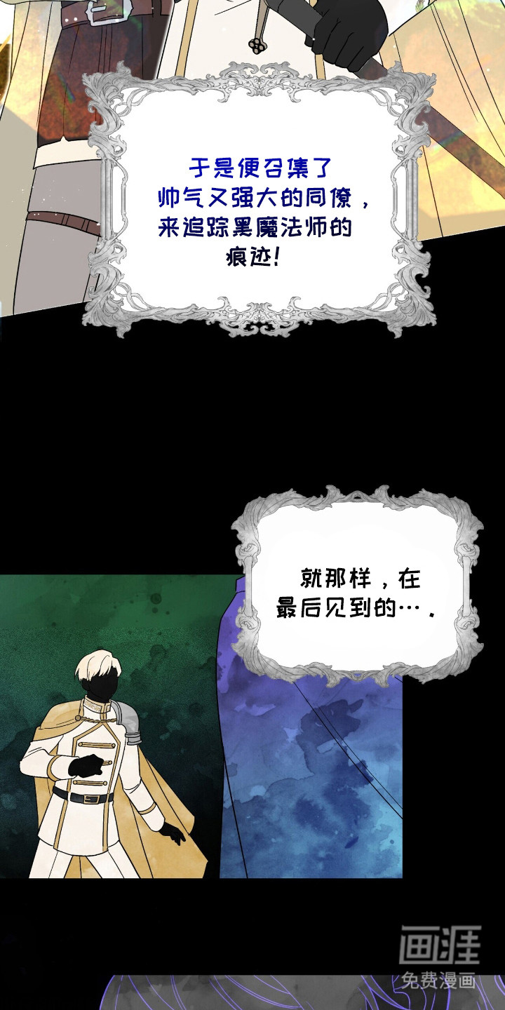黑暗时代 第6话 第13页