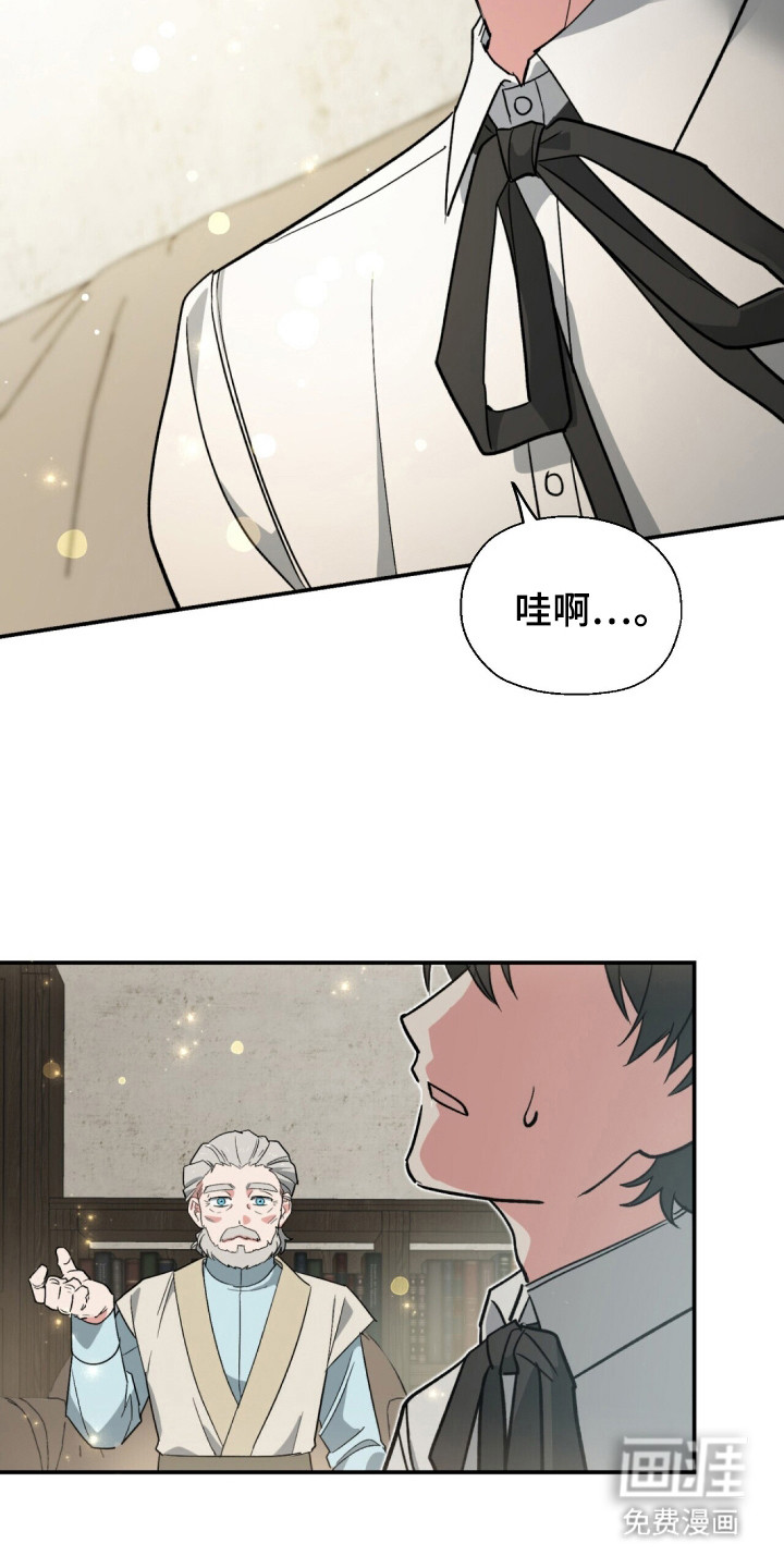 黑暗时代 第5话 第12页