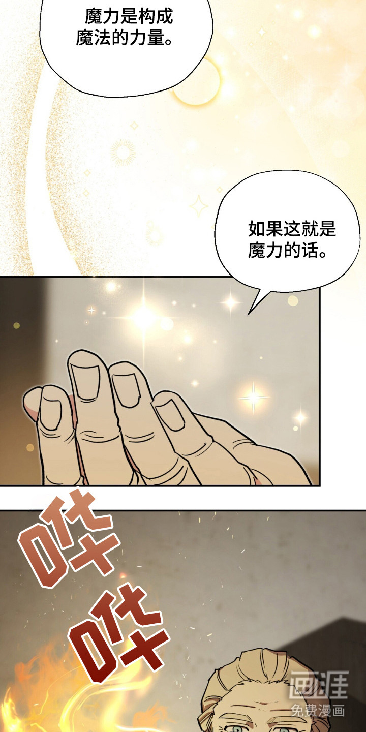 黑暗时代 第5话 第14页