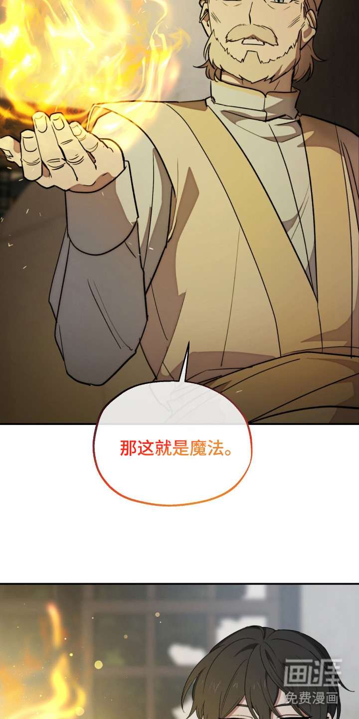 黑暗时代 第5话 第15页