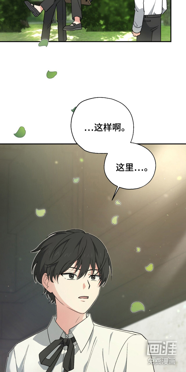 黑暗时代 第4话 第20页
