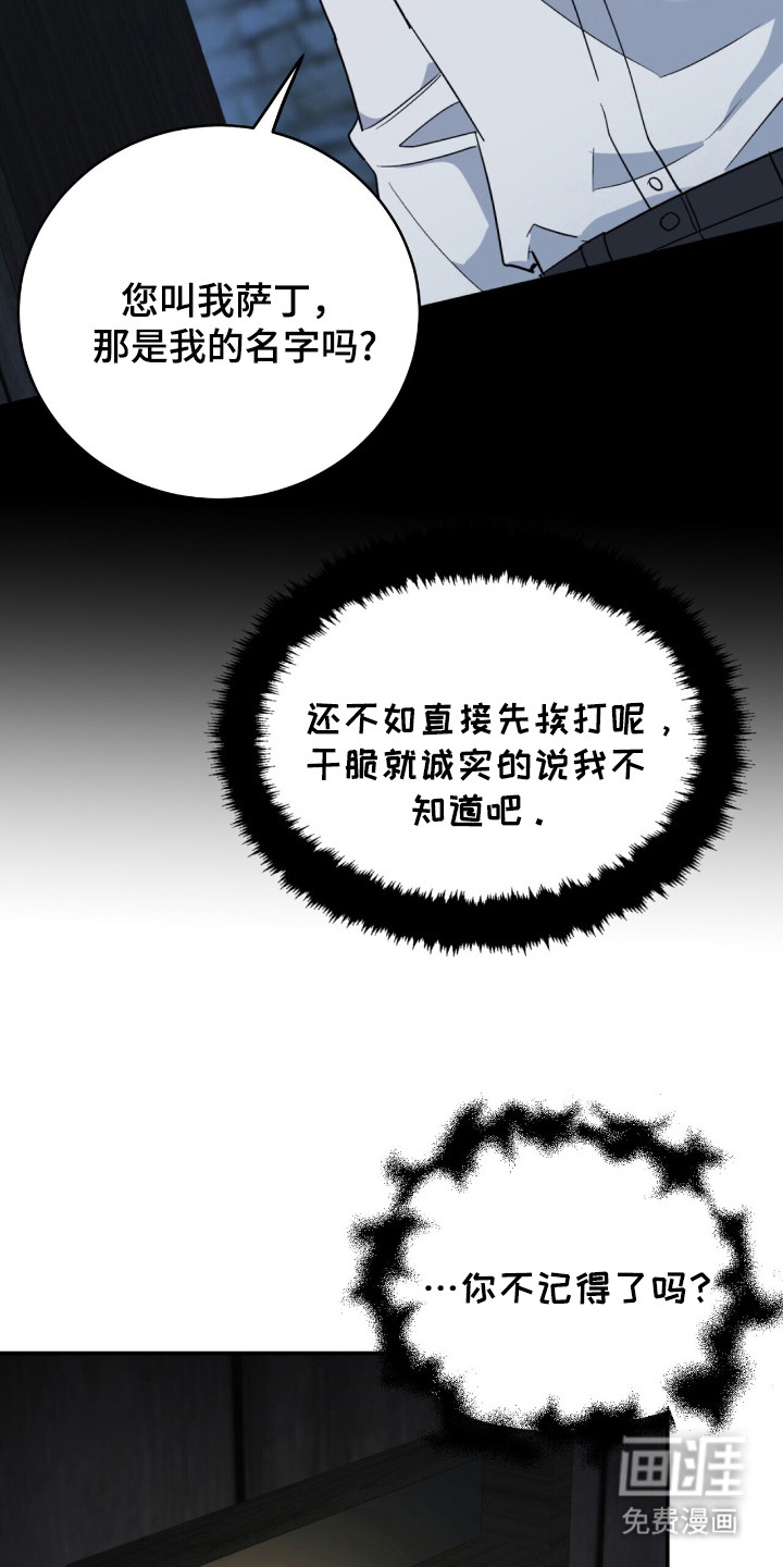 黑暗时代 第4话 第8页