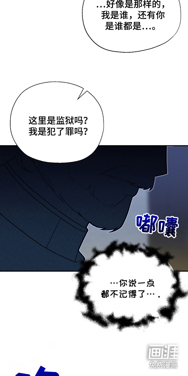 黑暗时代 第4话 第10页