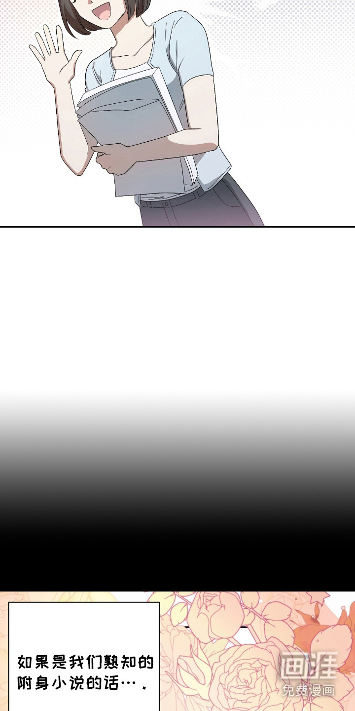 黑暗时代 第3话 第14页