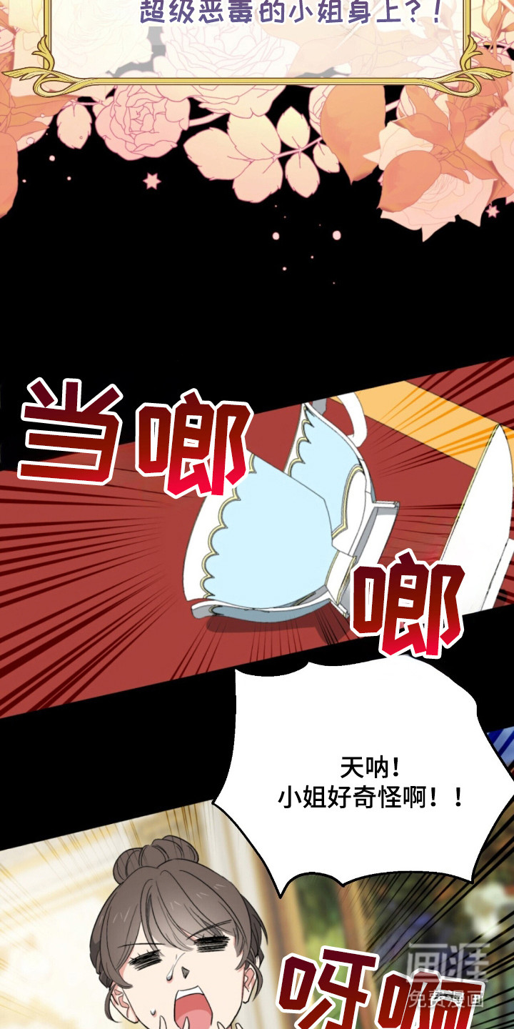 黑暗时代 第3话 第16页