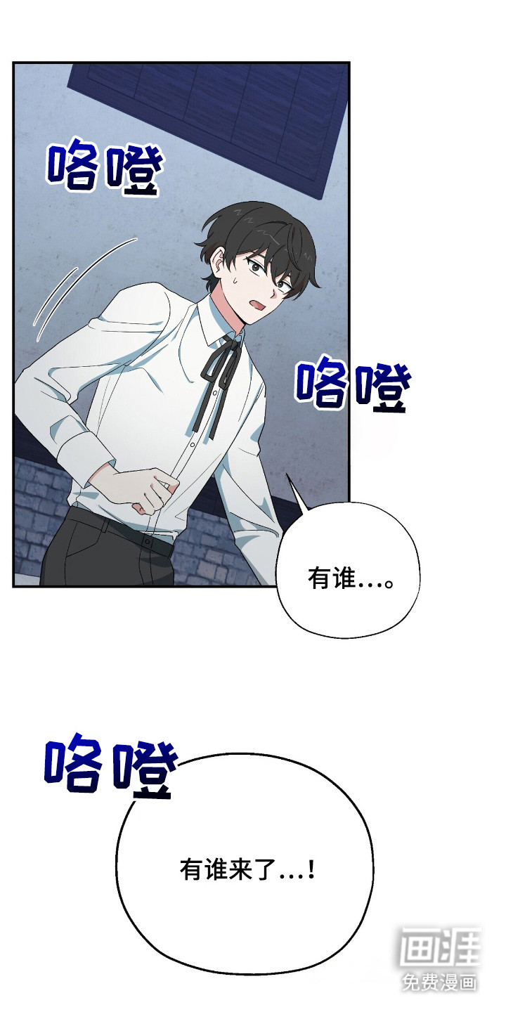 黑暗时代 第3话 第6页