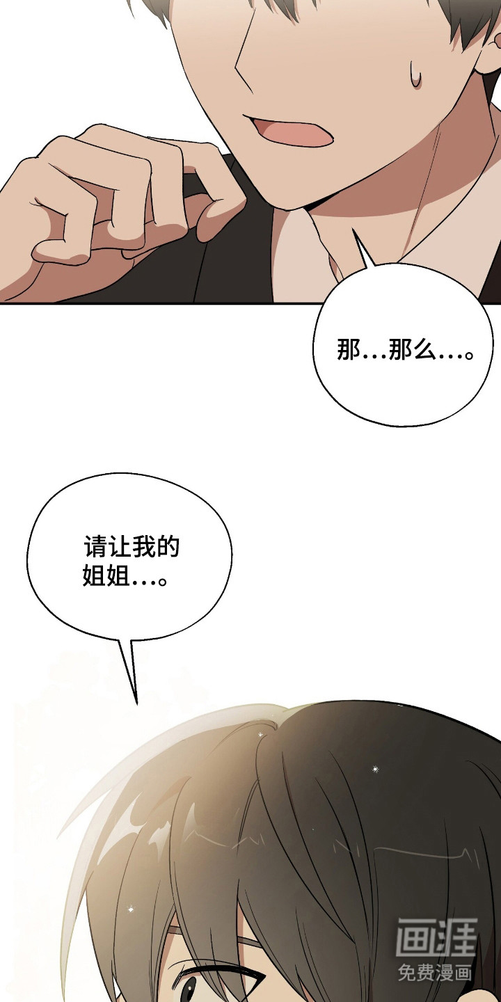 黑暗时代 第2话 第2页