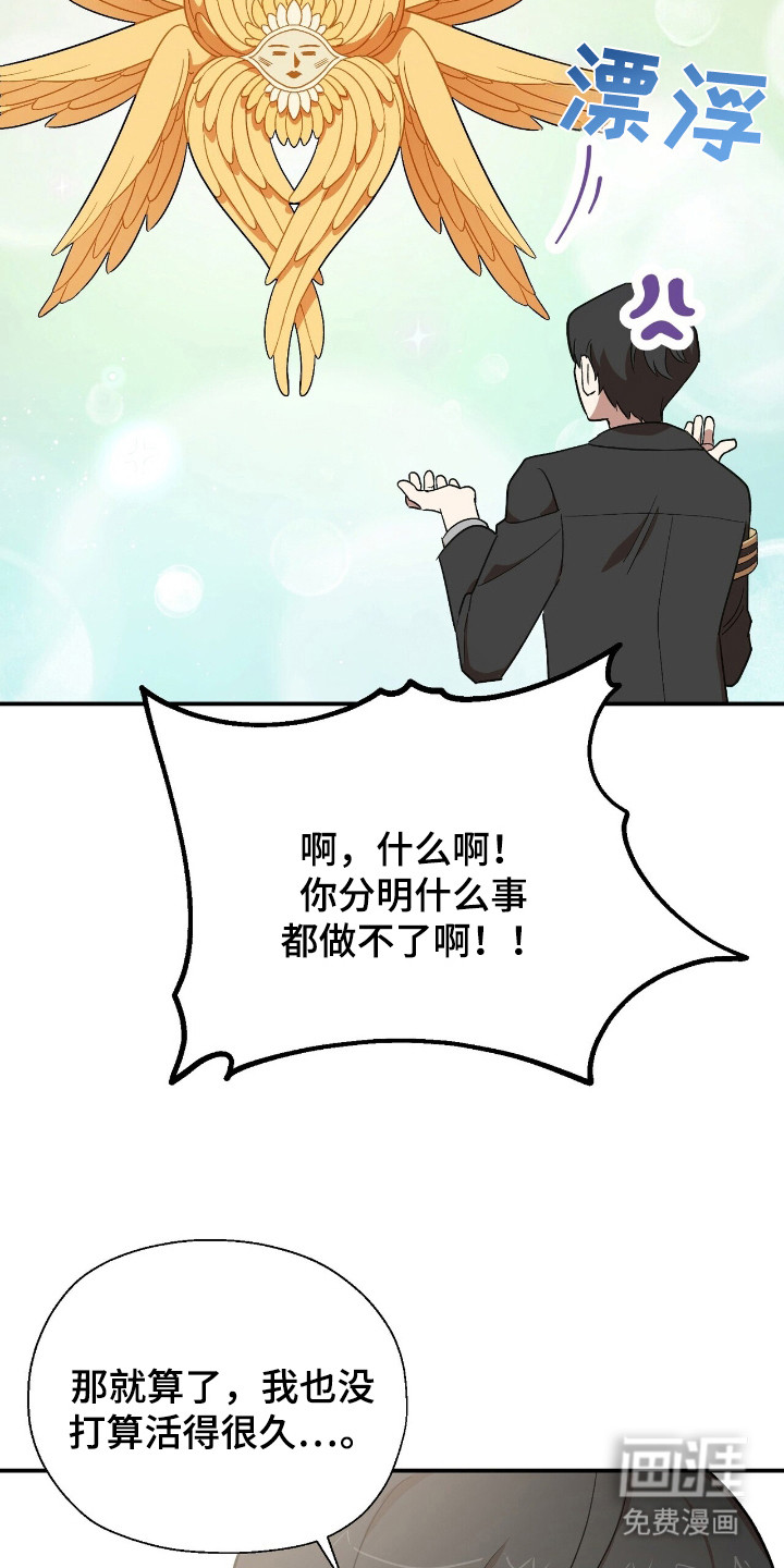 黑暗时代 第2话 第5页