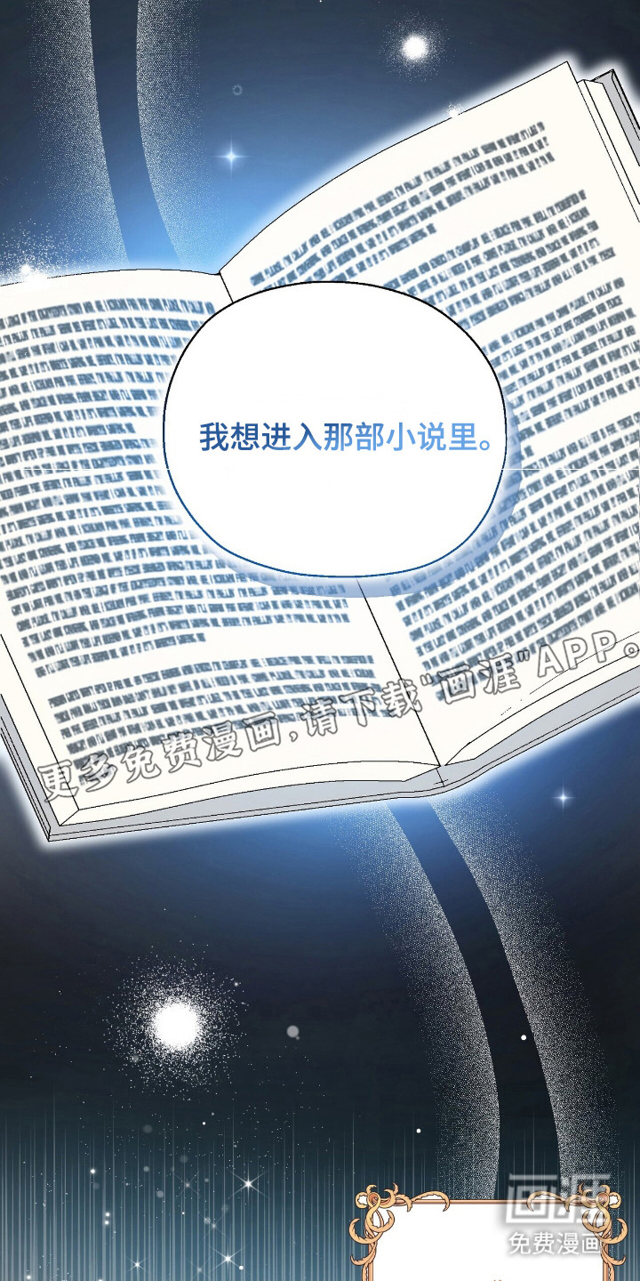 黑暗时代 第2话 第9页