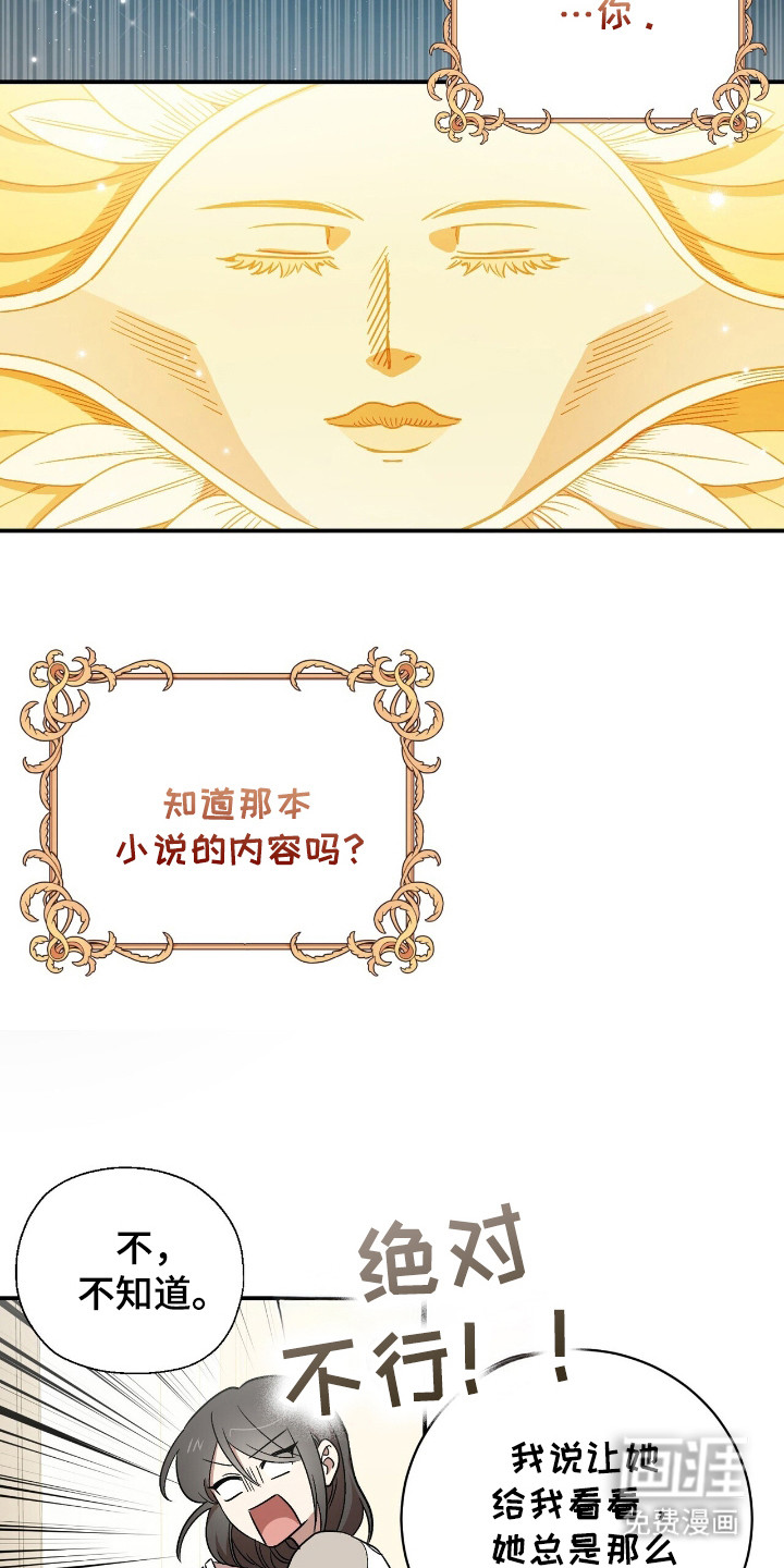 黑暗时代 第2话 第10页