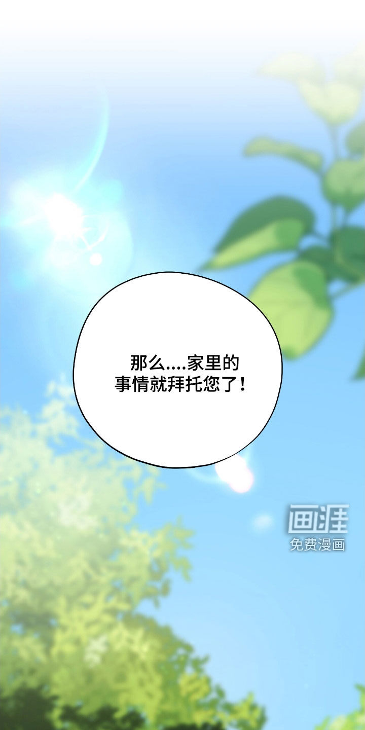 黑暗时代 第54话 第1页