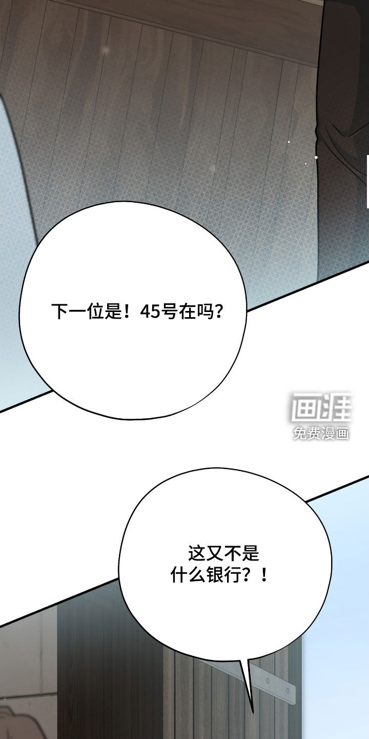 黑暗时代 第54话 第31页