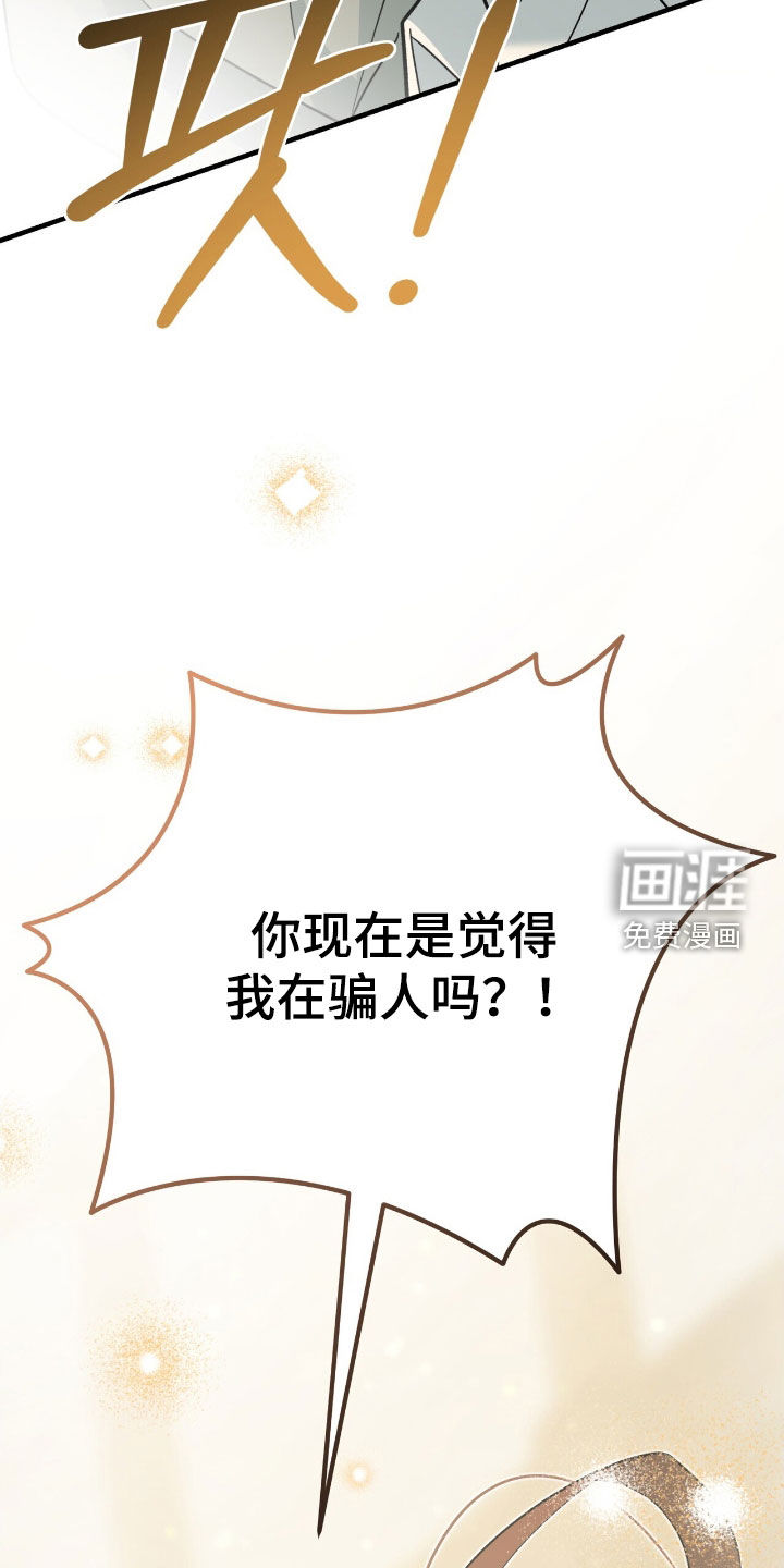 黑暗时代 第54话 第38页