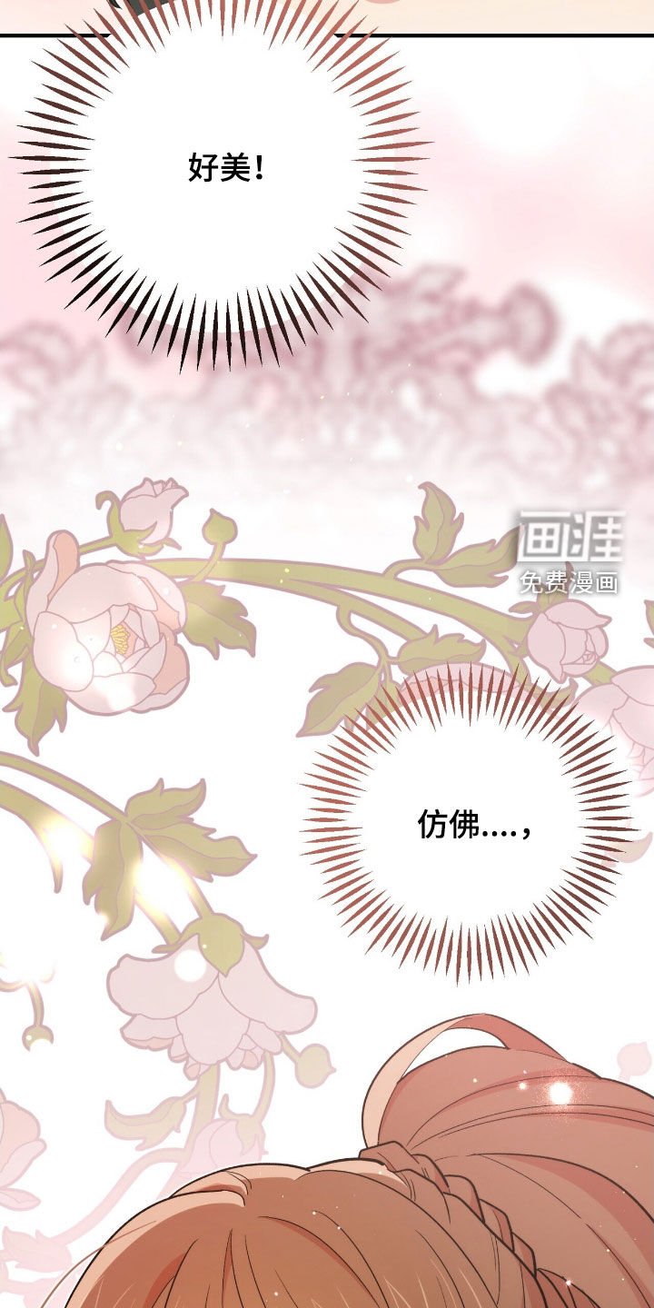 黑暗时代 第54话 第44页