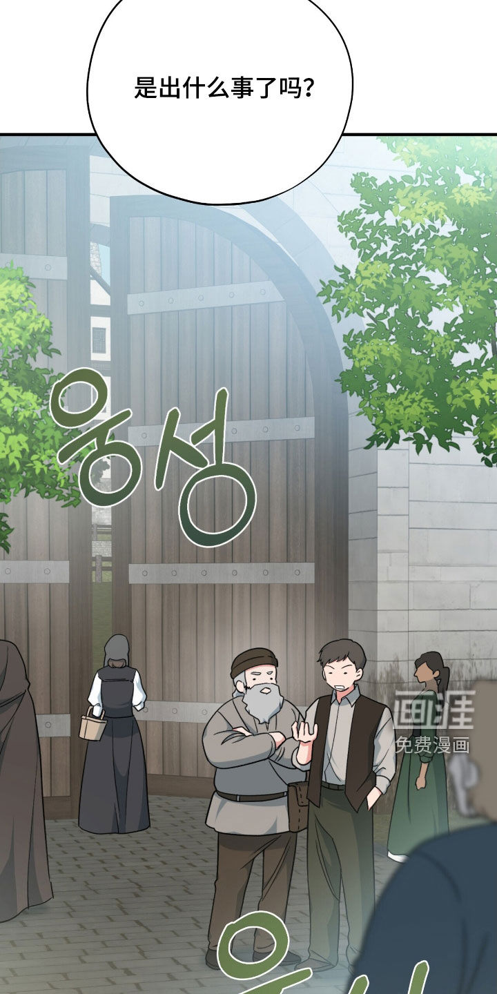 黑暗时代 第54话 第9页
