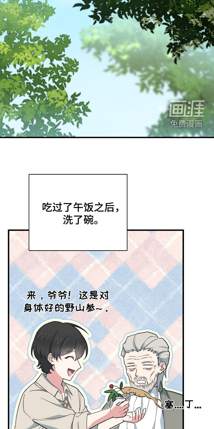 黑暗时代 第53话 第2页