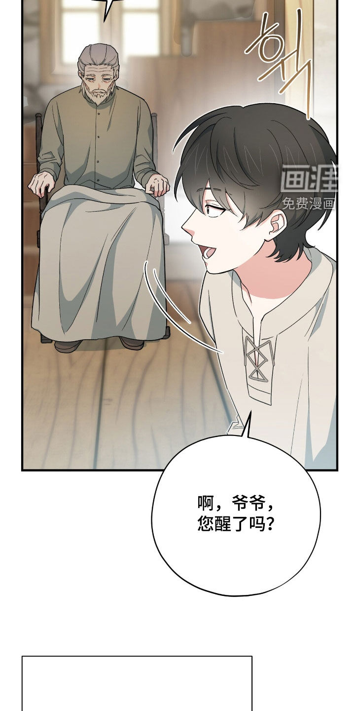 黑暗时代 第53话 第16页