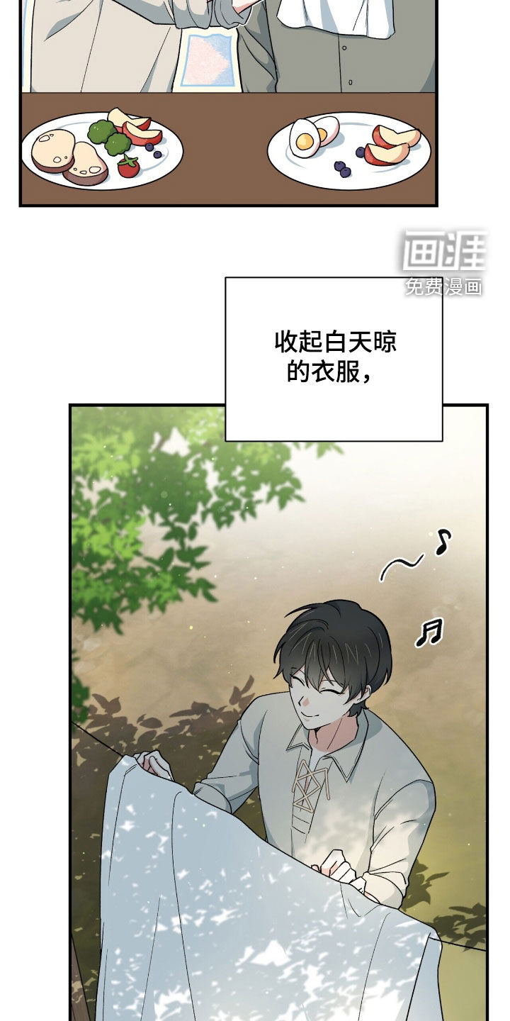 黑暗时代 第53话 第3页