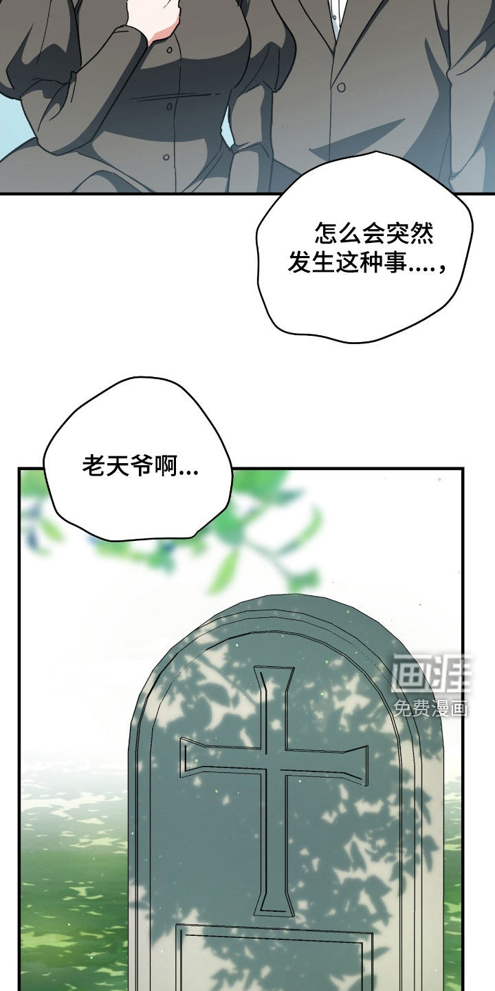 黑暗时代 第53话 第22页