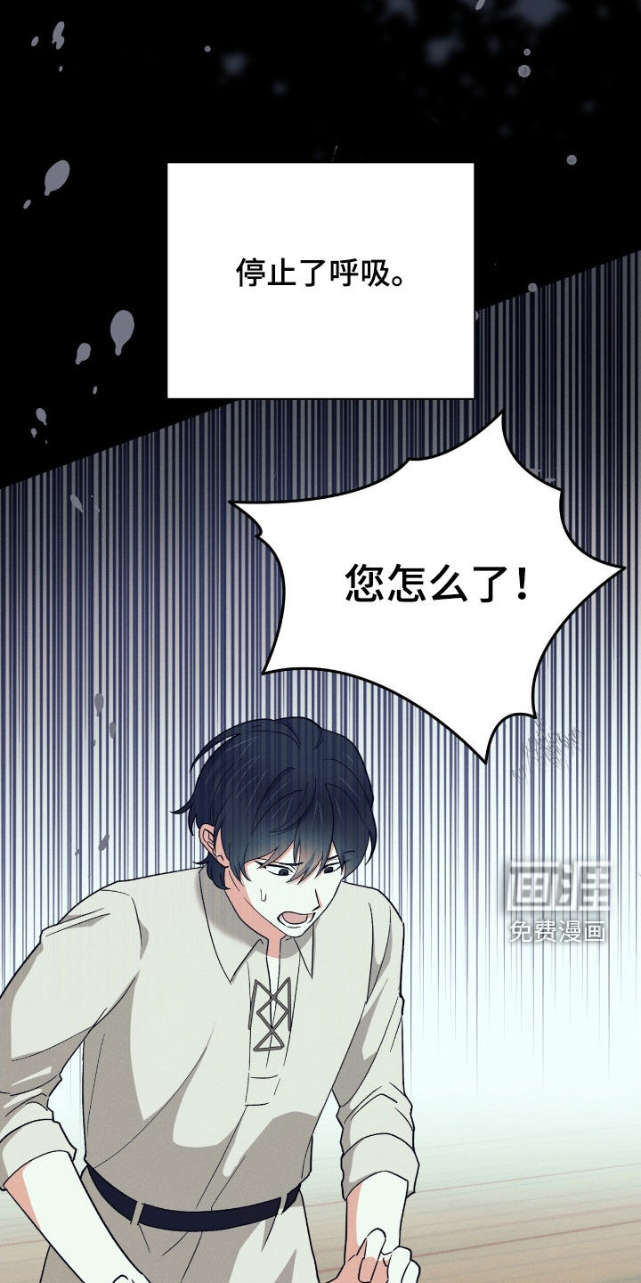 黑暗时代 第53话 第30页