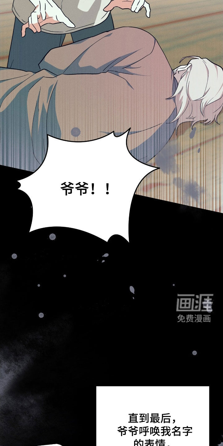 黑暗时代 第53话 第31页