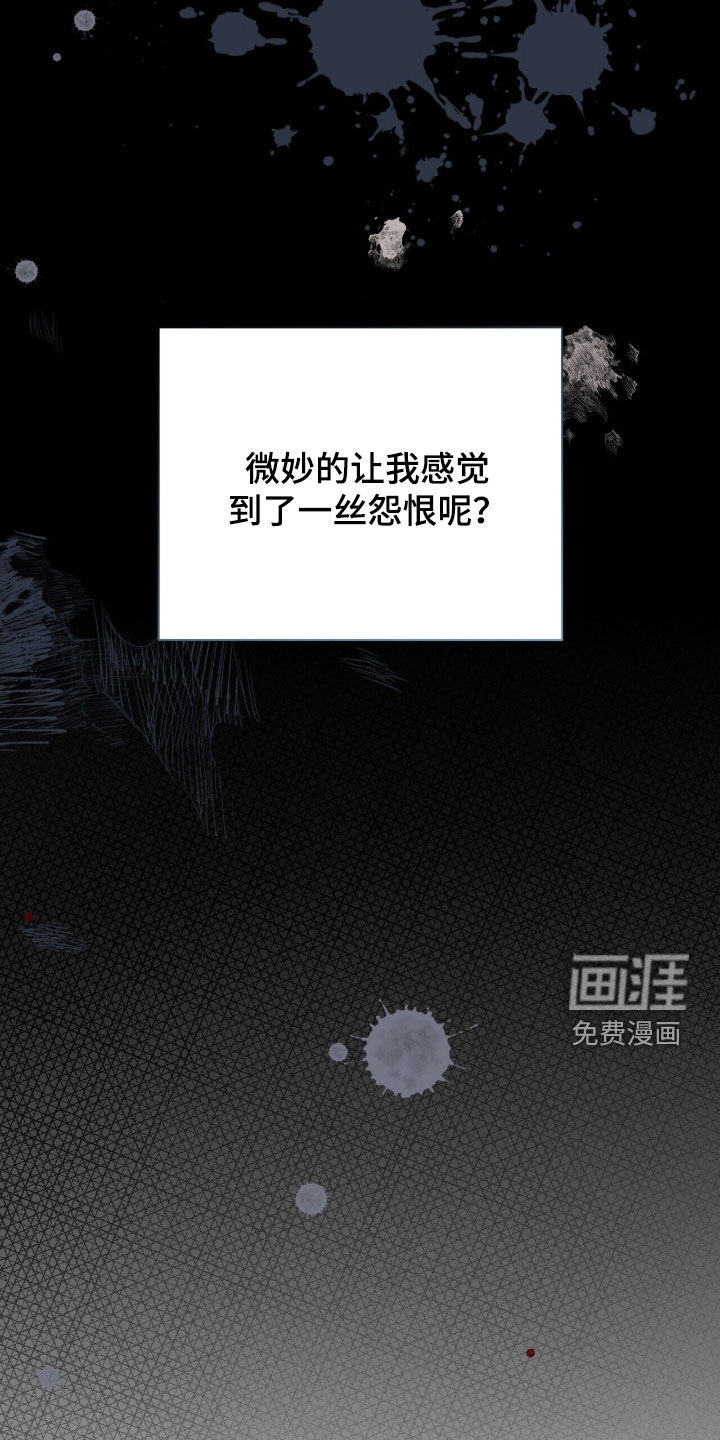 黑暗时代 第53话 第33页