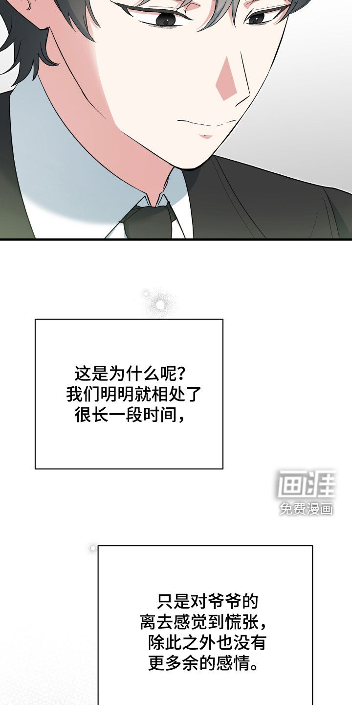 黑暗时代 第53话 第36页