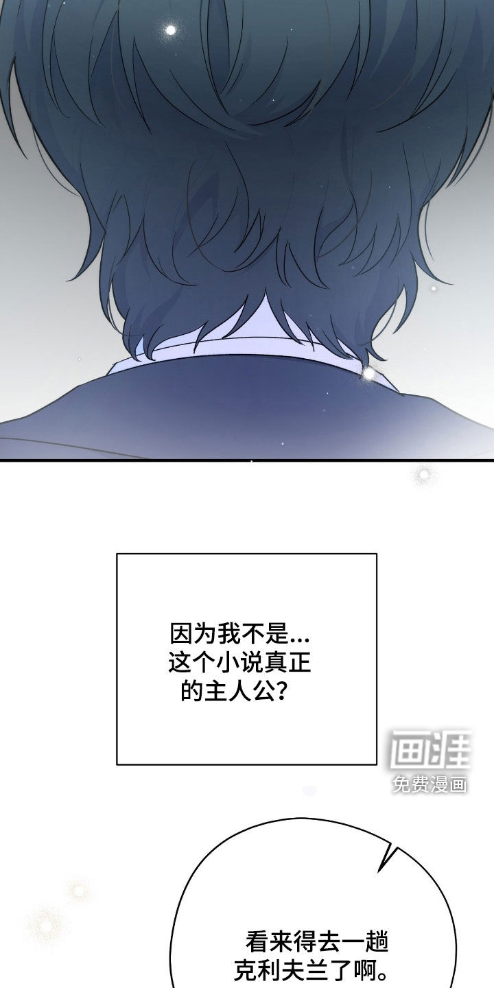 黑暗时代 第53话 第39页