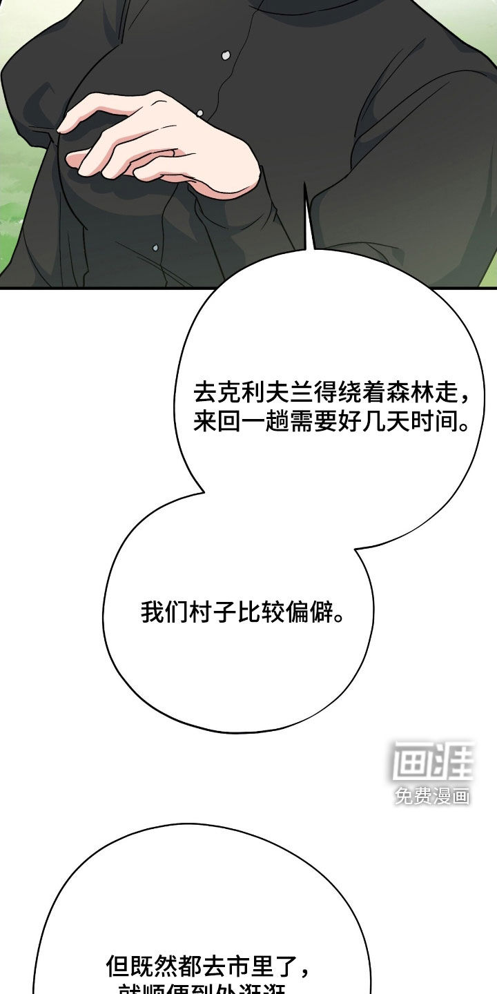 黑暗时代 第53话 第47页